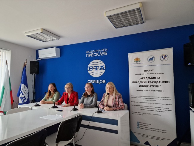 Пресконференция по проект "Академия за младежки граждански инициативи"