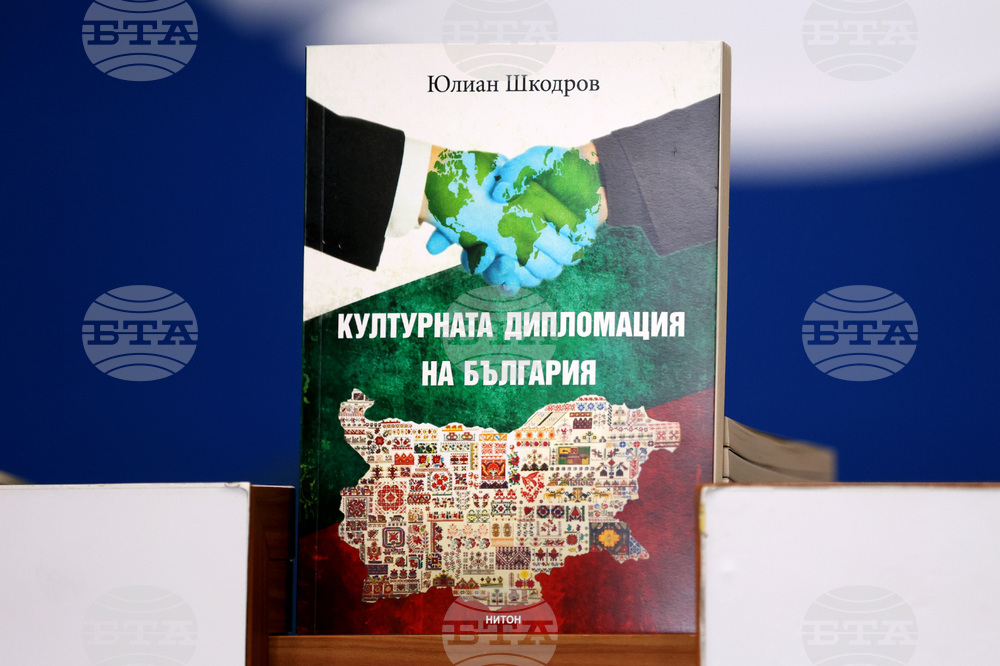 Национален пресклуб на БТА София - книга - представяне