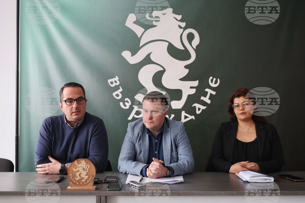 Бургас - ПП "Възраждане" - пресконференция