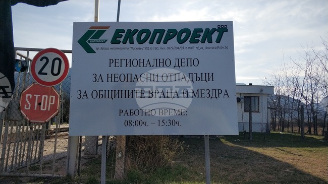 Дружеството „Екопроект“ ООД отчита близо 6000 тона битови отпадъци, постъпили в сепариращата инсталация през четвъртото тримесечие на 2025 г.