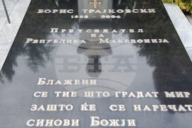 Република Северна Македония - Борис Трайковски - годишнина
