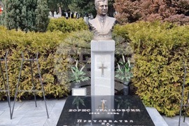 Република Северна Македония - Борис Трайковски - годишнина