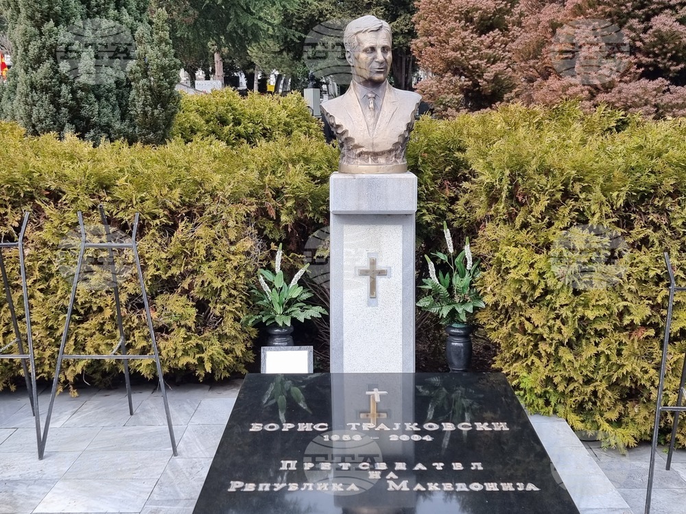 Република Северна Македония - Борис Трайковски - годишнина
