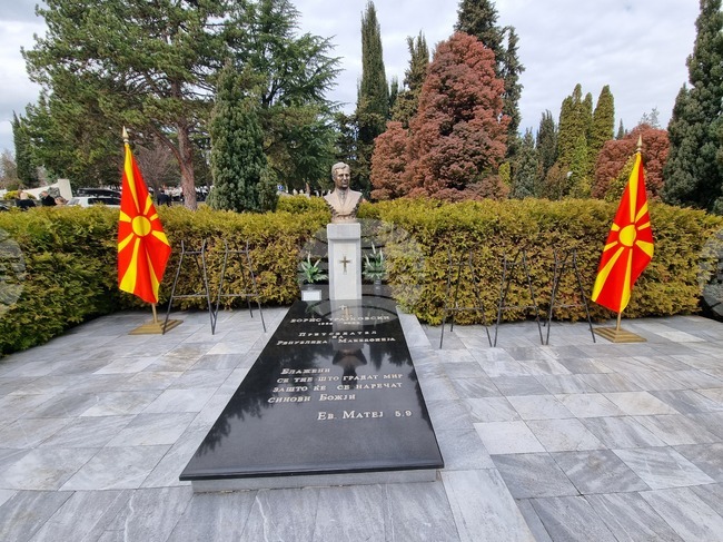 Република Северна Македония - Борис Трайковски - годишнина