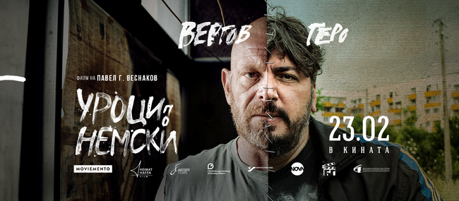 Павел Г. Веснаков ще представи новия си филм "Уроци по немски" заедно с част от актьорския екип в Бургас