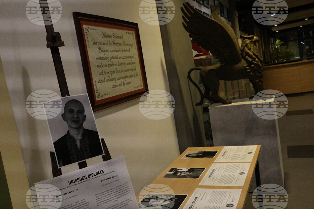 Благоевград - Американски университет в България - изложба - „Неиздадени дипломи“