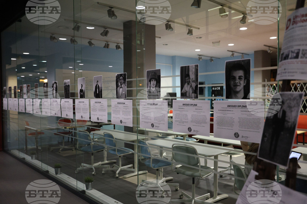 Благоевград - Американски университет в България - изложба - „Неиздадени дипломи“
