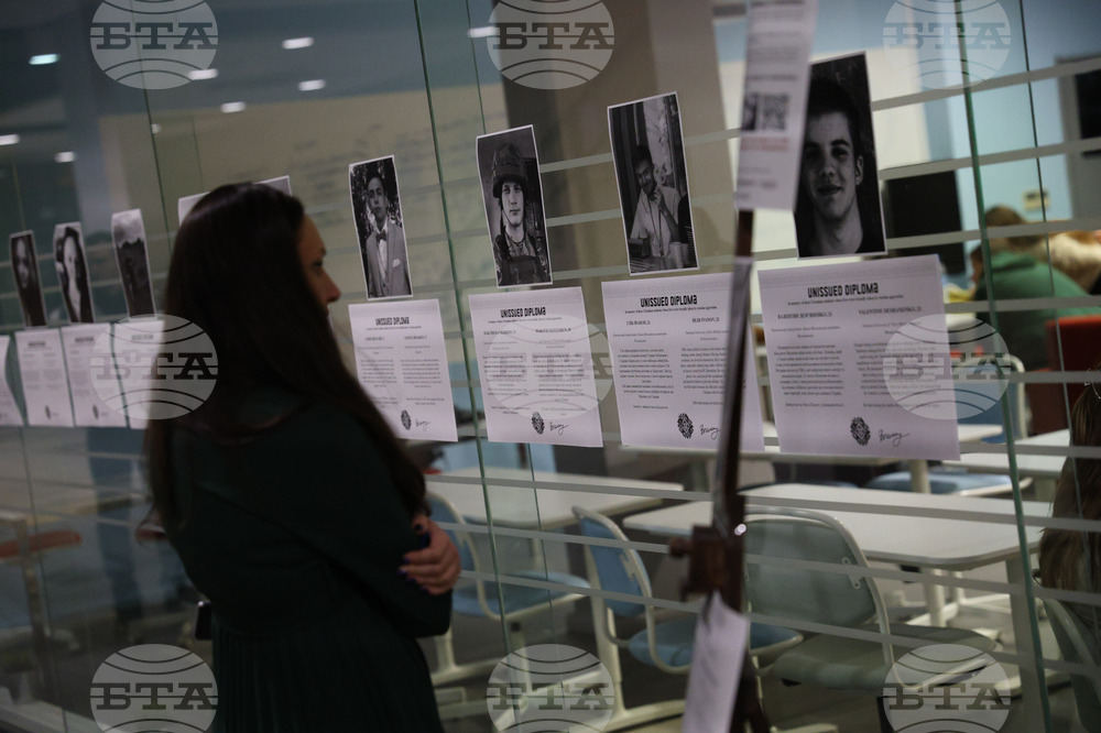 Благоевград - Американски университет в България - изложба - „Неиздадени дипломи“