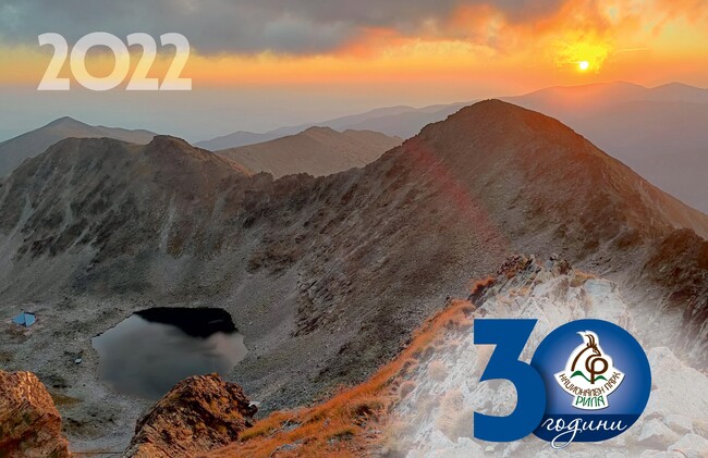 Отбелязваме 30 години от обявяването на Национален парк Рила