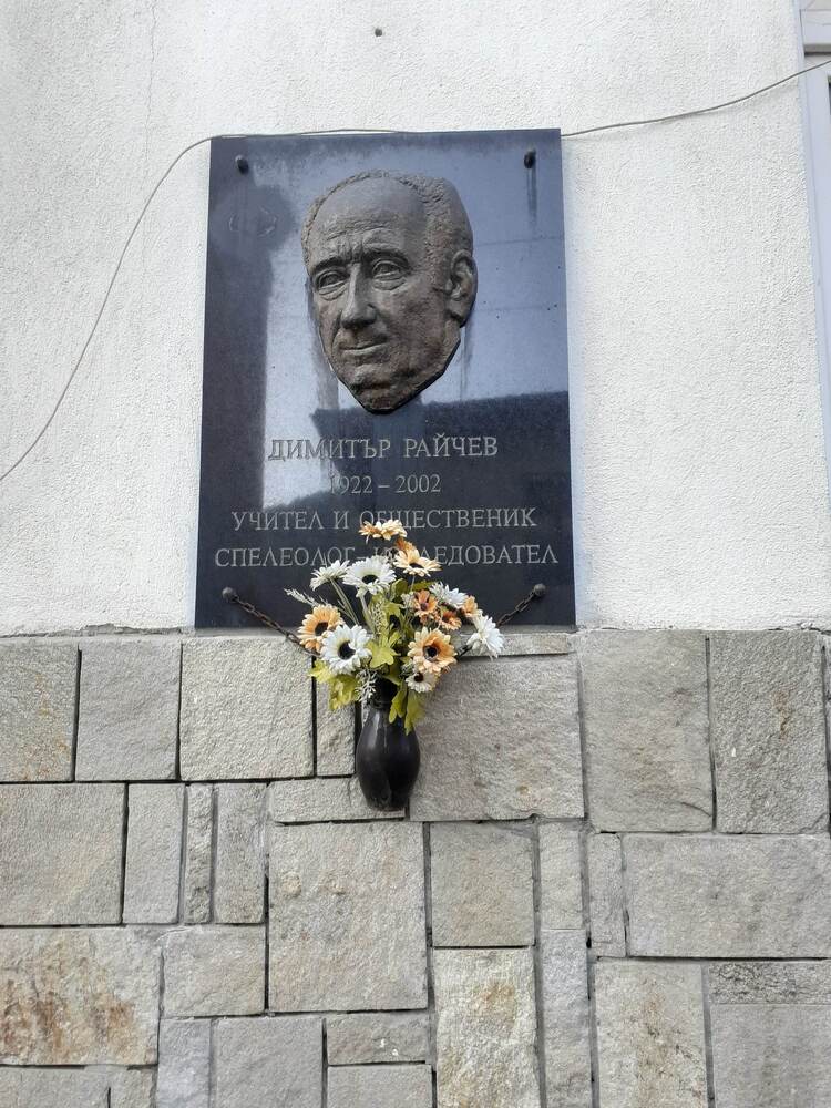 Областна администрация Пловдив: 102 години от рождението на Димитър Райчев 