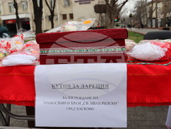 Снимка: Община Хасково