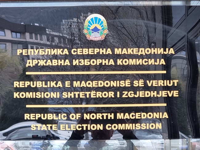 Държавната избирателна комисия в Северна Македония вече е с попълнен състав и предлага промени в Избирателния закон