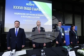 Общо събрание на Националното сдружение на общините в Република България