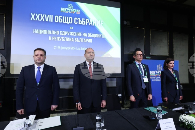 Общо събрание на Националното сдружение на общините в Република България