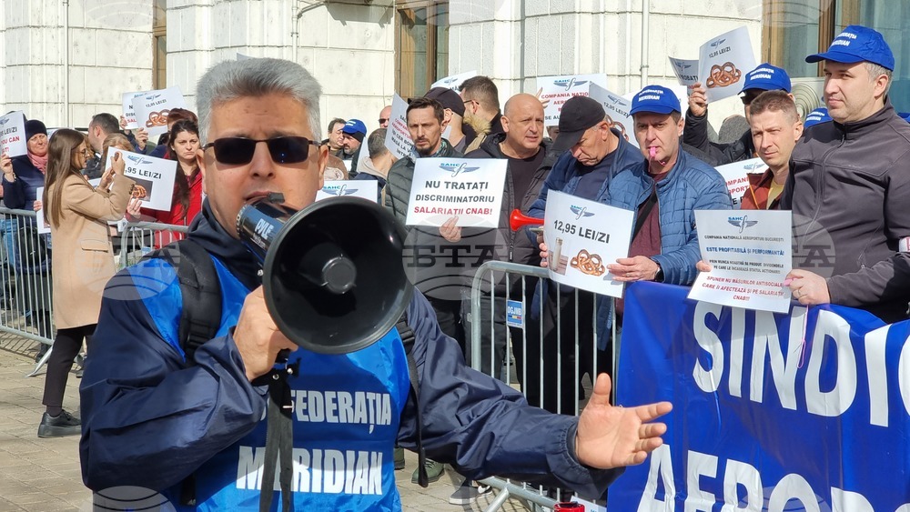 Румъния - членове на профсъюзите на летищата - протест