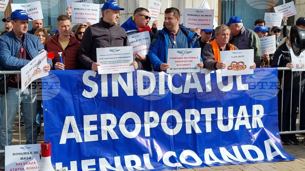 Румъния - членове на профсъюзите на летищата - протест
