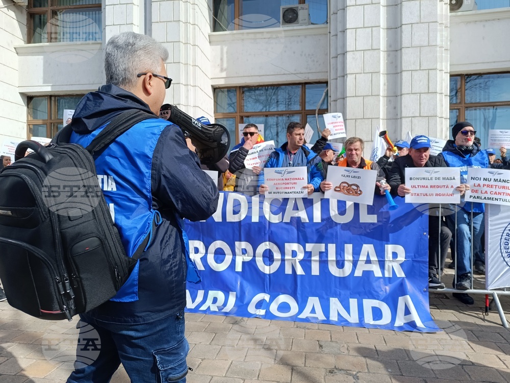 Румъния - членове на профсъюзите на летищата - протест