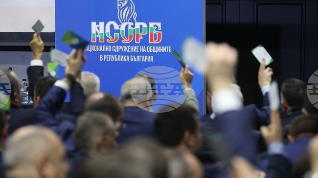 Националното сдружение на общините в Република България ще проведе 39-ото си общо събрание