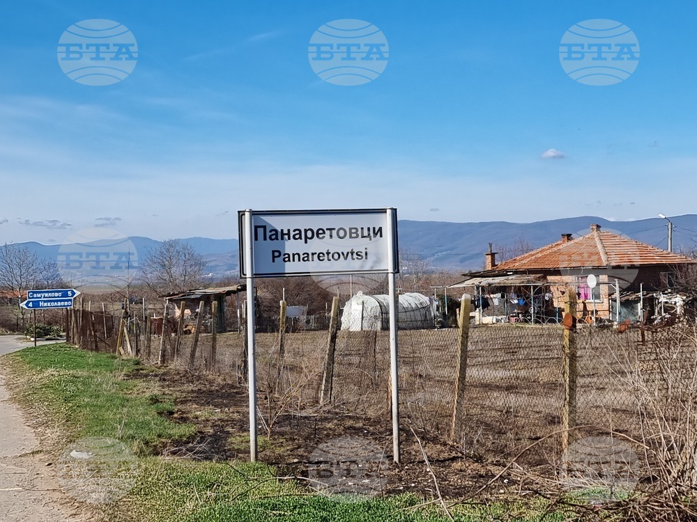 В сливенското с. Панаретовци ще се състои благотворителен концерт в подкрепа на изграждането на православен храм