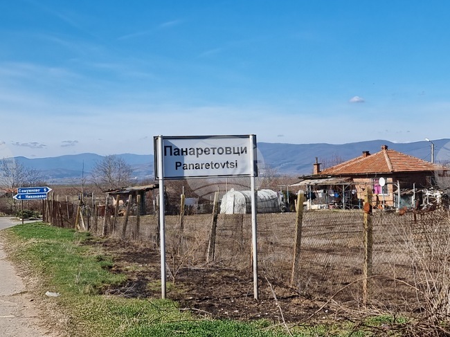 В сливенското с. Панаретовци ще се състои благотворителен концерт в подкрепа на изграждането на православен храм