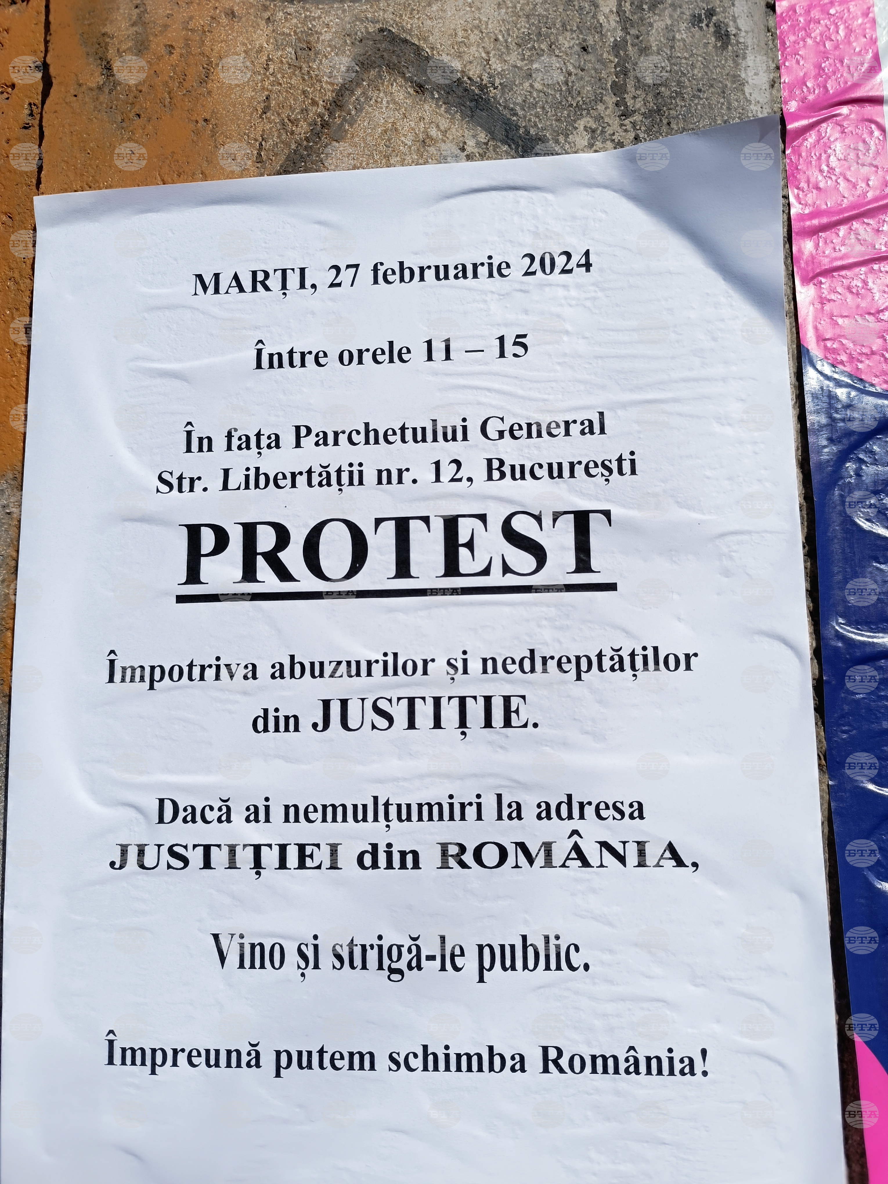 Румъния - правосъдна система - протест