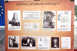 Разград - Трети март - изложба