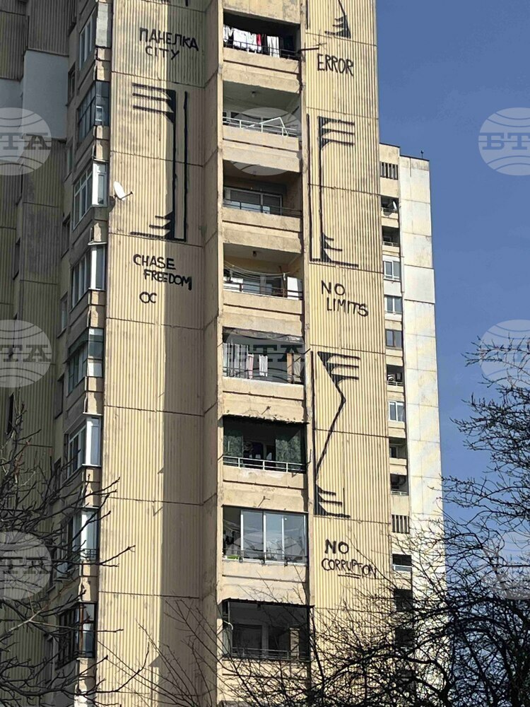 Столичният инспекторат е съставил акт на германски гражданин, изрисувал сгради в София с графити