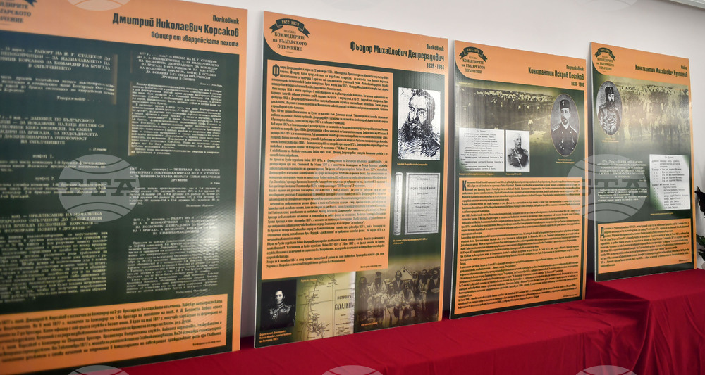 Исперих - изложба "Командирите на Българското опълчение" - откриване