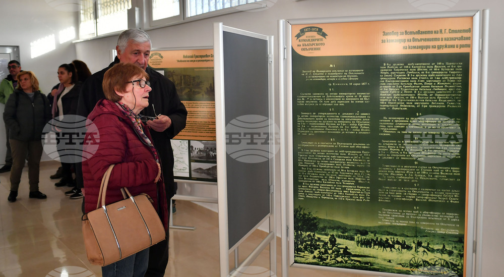 Исперих - изложба "Командирите на Българското опълчение" - откриване