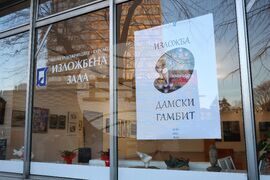 Бургас - „Дамски гамбит" - изложба