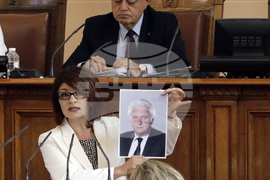 Парламент - заседание