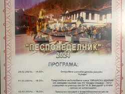 Снимка: Община Смолян 