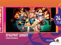 Снимка: Столична община