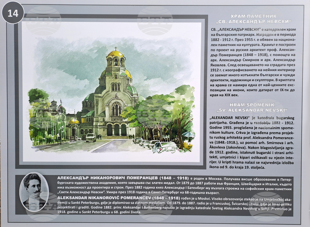 Хърватия - Национален празник - Трети март - прием