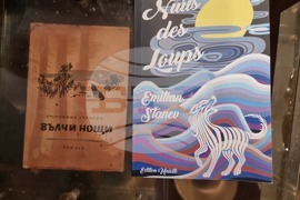 Велико Търново - къща музей "Емилиян Станев"