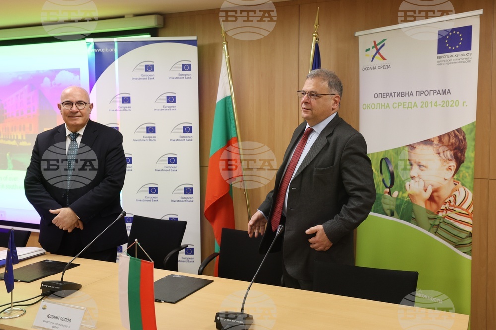 Европейска инвестиционна банка - годишна пресконференция