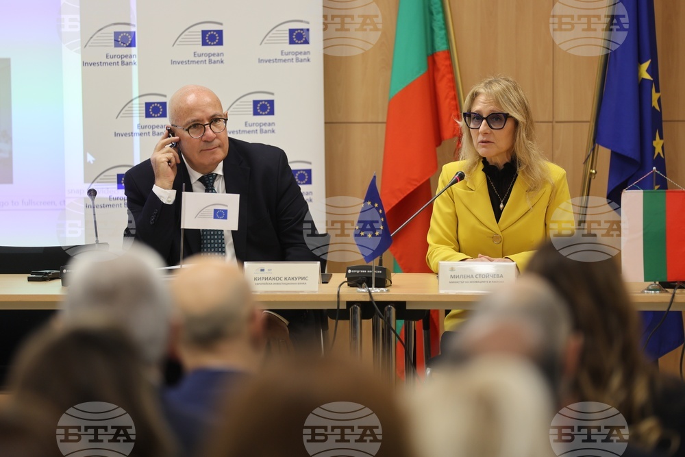 Европейска инвестиционна банка - годишна пресконференция