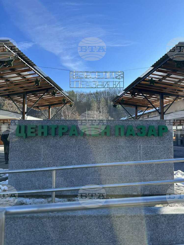 Фермерски пазар с продукция директно от производителите организират в Троян