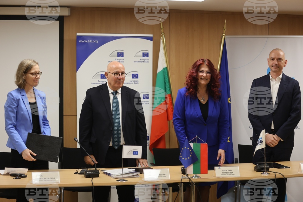 Европейска инвестиционна банка - годишна пресконференция