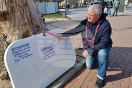 Варна - Росен Марков - мартеници