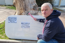 Варна - Росен Марков - мартеници