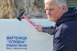 Варна - Росен Марков - мартеници