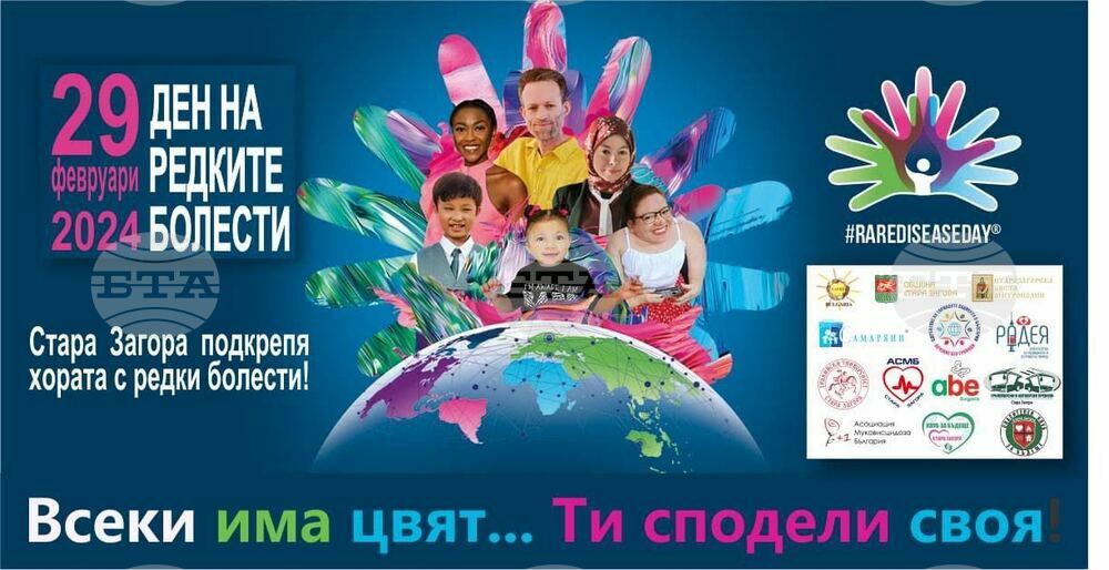Специална пейка, която да бъде символ на хората с редки заболявания, ще бъде открита в Стара Загора