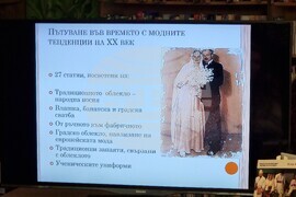 Враца - сборник за облеклото и традициите в Северозапада през ХХ век