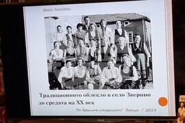 Враца - сборник за облеклото и традициите в Северозапада през ХХ век