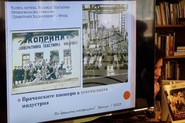 Враца - сборник за облеклото и традициите в Северозапада през ХХ век