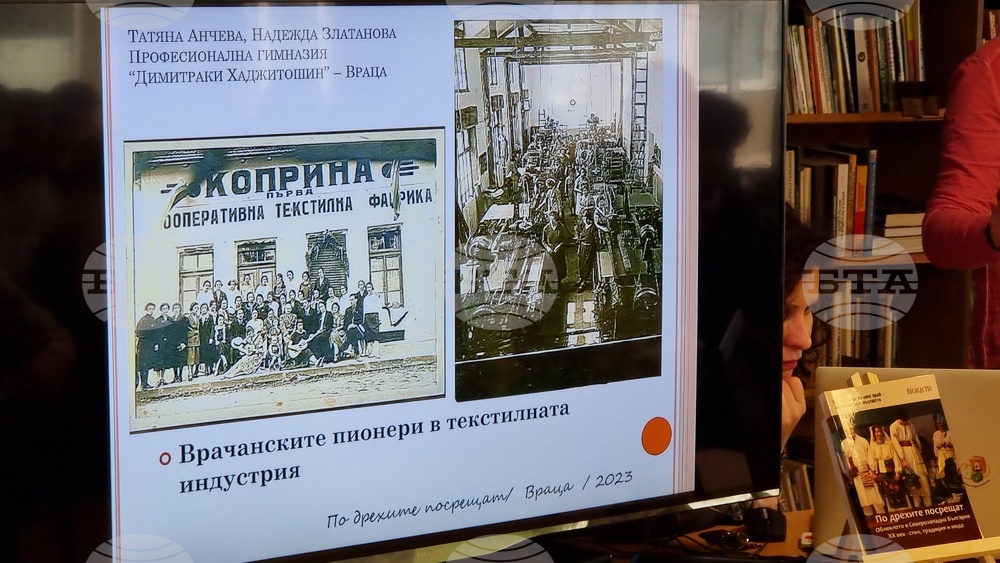 Враца - сборник за облеклото и традициите в Северозапада през ХХ век