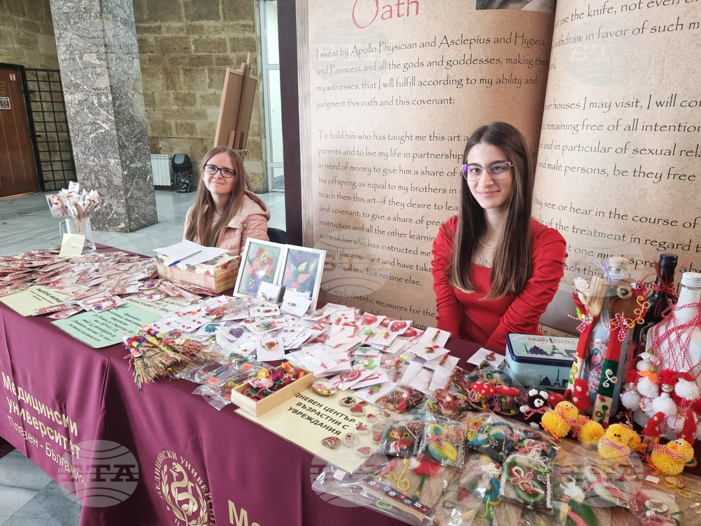 Плевен - Медицински университет - изложба-базар