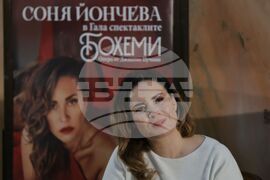 Соня Йончева - пресконференция