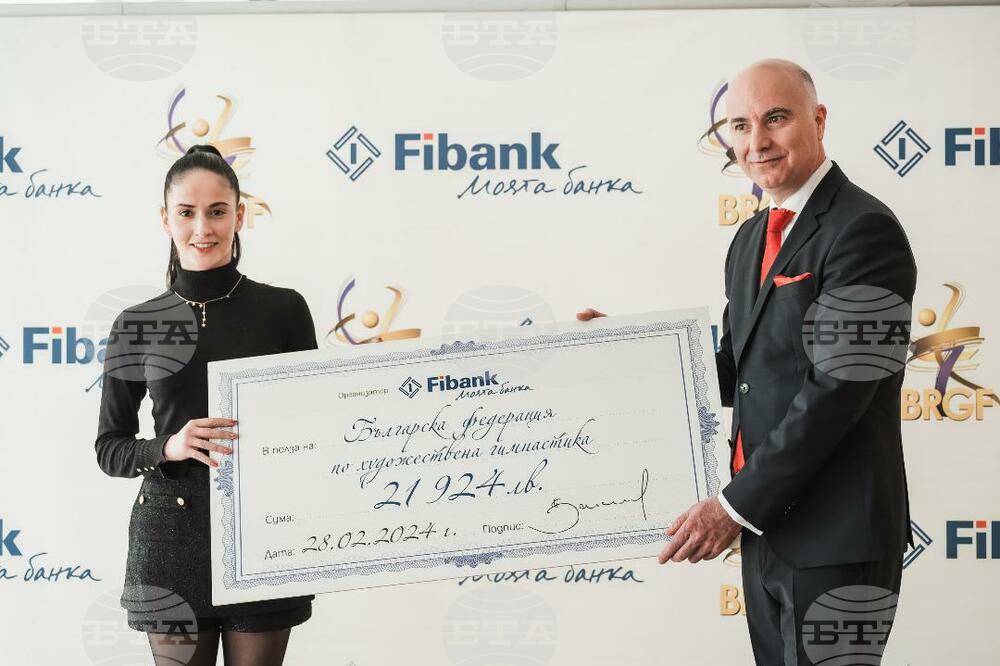 Fibank с дарение в подкрепа на Българската федерация по художествена гимнастика